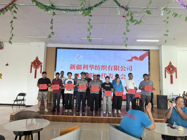 新疆利华纺织|10万元“冬日暖阳”慰劳优秀员工 帮扶困难职工